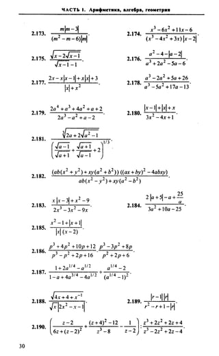 Сканави 6-е издание