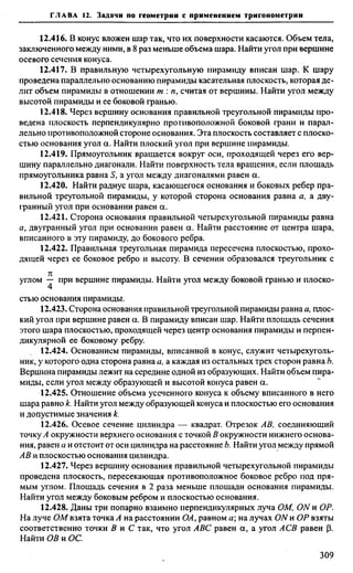 Сканави 6-е издание