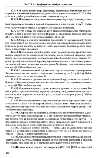 Сканави 6-е издание