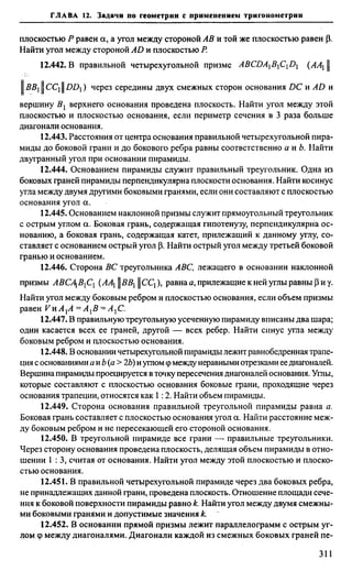 Сканави 6-е издание