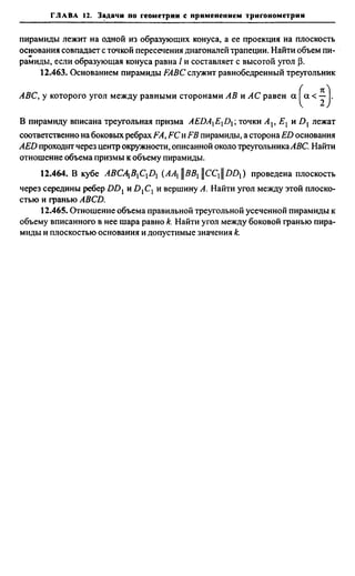 Сканави 6-е издание