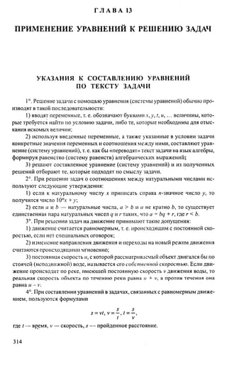 Сканави 6-е издание