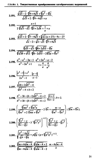 Сканави 6-е издание