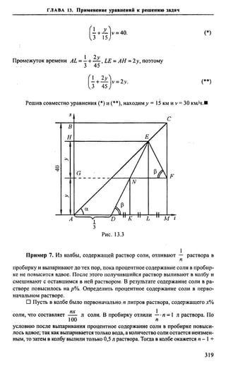 Сканави 6-е издание