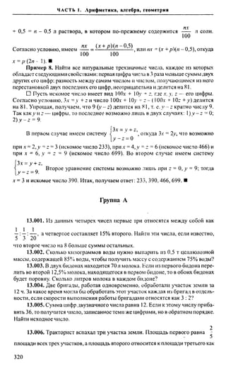 Сканави 6-е издание