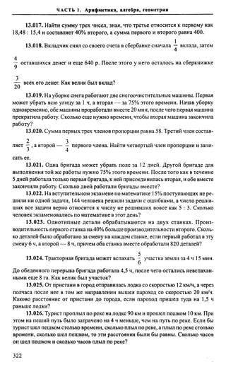 Сканави 6-е издание