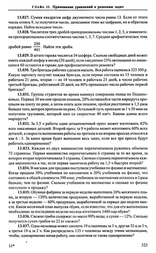 Сканави 6-е издание