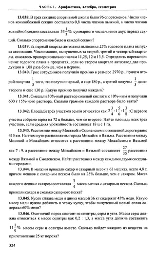 Сканави 6-е издание
