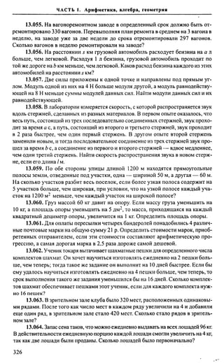 Сканави 6-е издание