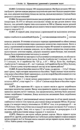 Сканави 6-е издание