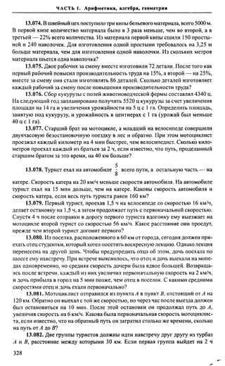 Сканави 6-е издание