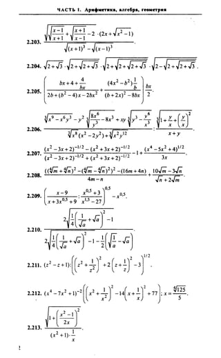 Сканави 6-е издание
