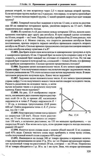 Сканави 6-е издание