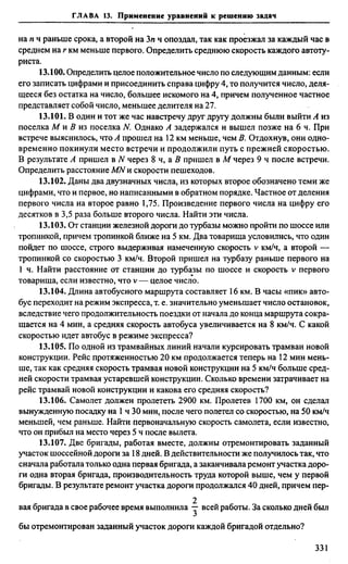 Сканави 6-е издание