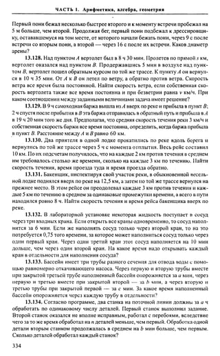 Сканави 6-е издание