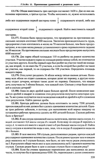 Сканави 6-е издание