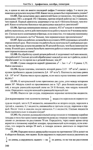 Сканави 6-е издание