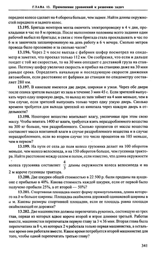 Сканави 6-е издание