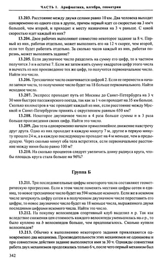 Сканави 6-е издание