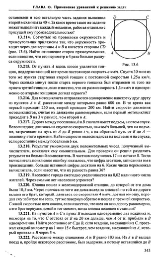 Сканави 6-е издание