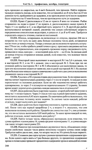 Сканави 6-е издание