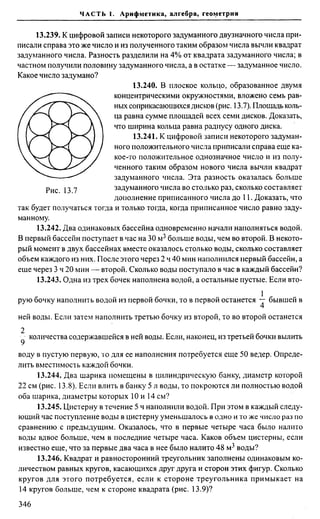 Сканави 6-е издание