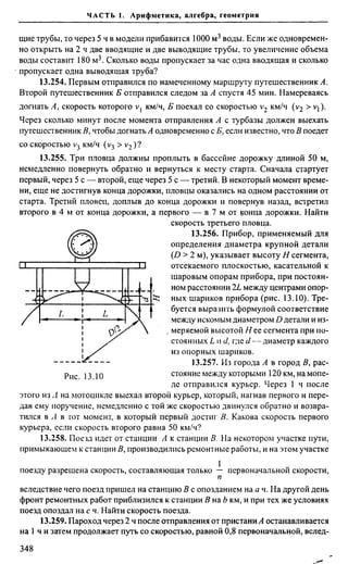 Сканави 6-е издание