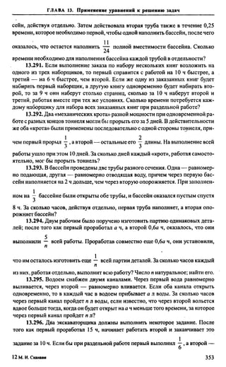 Сканави 6-е издание