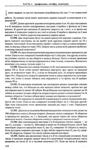 Сканави 6-е издание