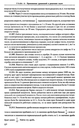 Сканави 6-е издание