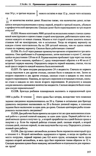 Сканави 6-е издание