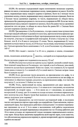 Сканави 6-е издание