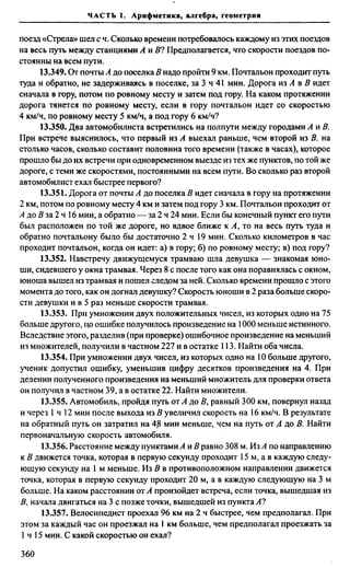 Сканави 6-е издание