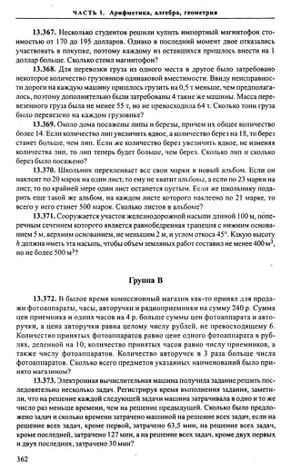 Сканави 6-е издание