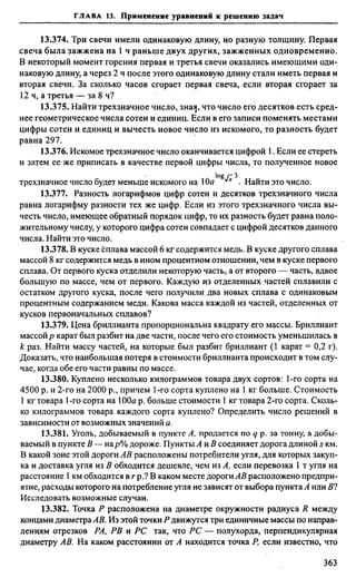 Сканави 6-е издание