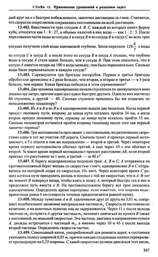 Сканави 6-е издание