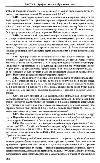Сканави 6-е издание