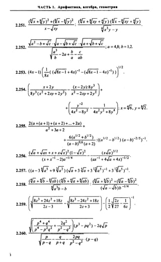 Сканави 6-е издание