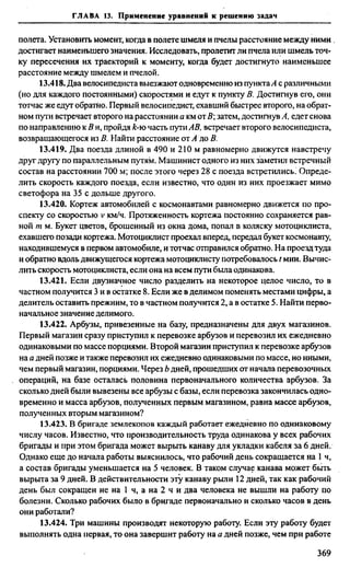 Сканави 6-е издание