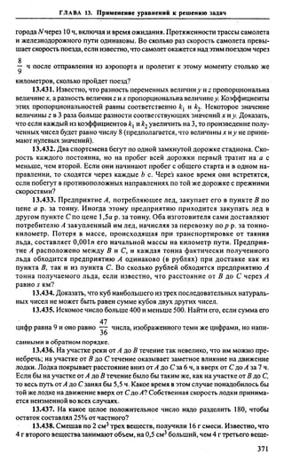 Сканави 6-е издание