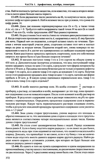 Сканави 6-е издание