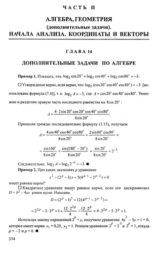 Сканави 6-е издание