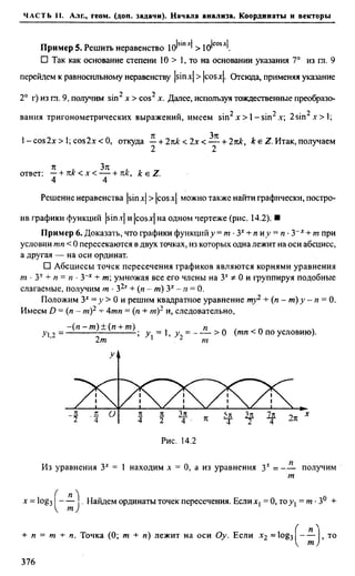 Сканави 6-е издание