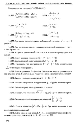 Сканави 6-е издание