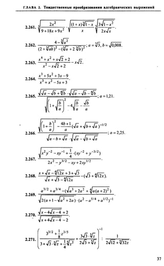 Сканави 6-е издание