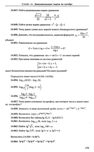 Сканави 6-е издание