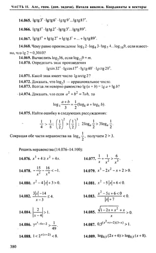 Сканави 6-е издание