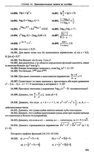 Сканави 6-е издание