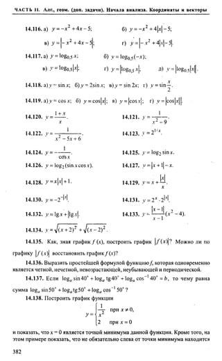 Сканави 6-е издание