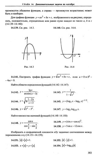 Сканави 6-е издание